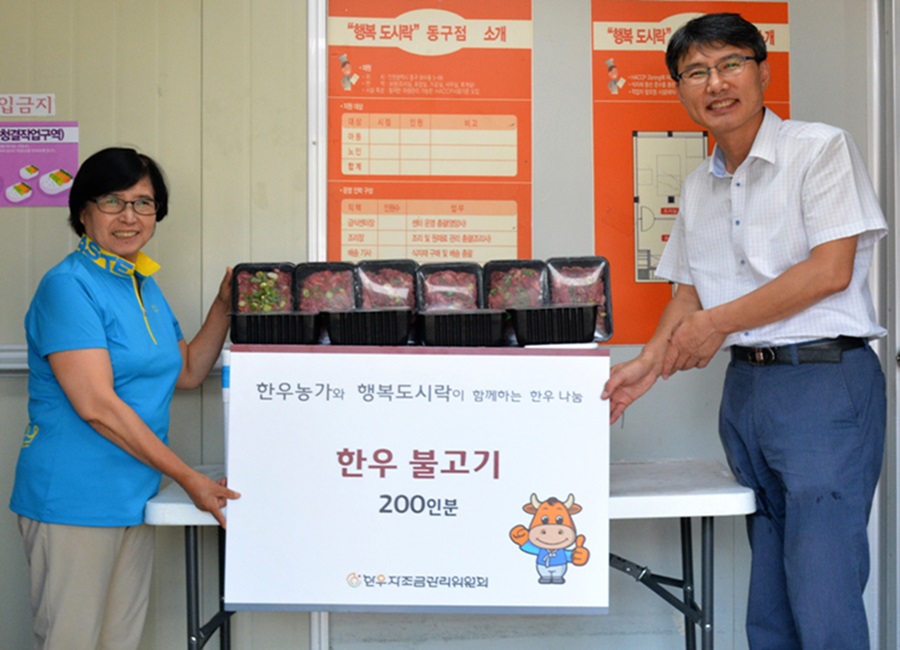 [한우자조금_불고기전달.jpg