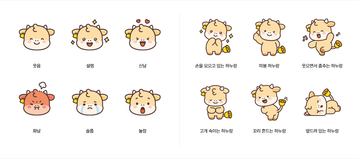 캐릭터 응용형 디자인