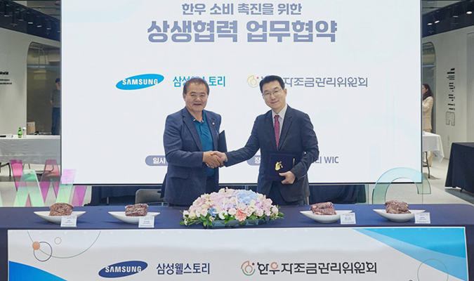 상생협력 업무협약 이미지