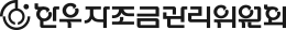 한우자조금관리위원회 로고