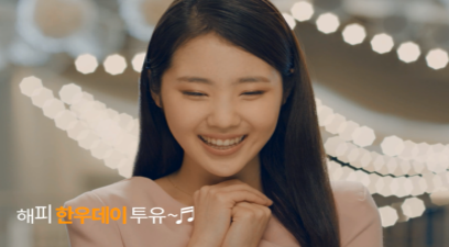 [2016년] TV광고 한우데이 (15초).png