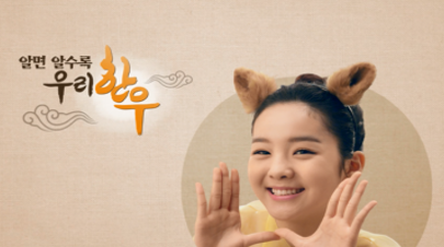 2014 한우CF광고(송소희).png