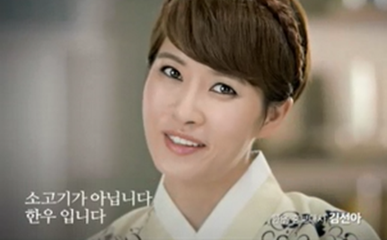 2012년 한우자조금 TV 광고 추석 ver (40초).png