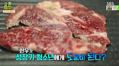 SBS 해피투데이(5.29) - 한우 알고 먹읍시다.PNG