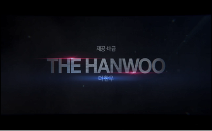 THE HANWOO (한우의 후예).png