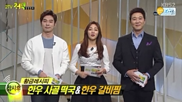 KBS2 생생정보(2015.2.16).PNG