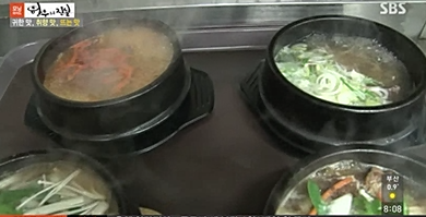 SBS 모닝와이드 (2014.12.23) - 귀한 맛.PNG