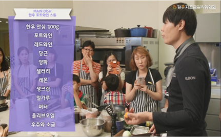 [2016년] 한우 쿠킹 클래스 3차 현장스케치.png