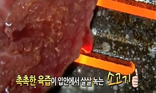 기분좋은날 - 소고기 X파일.PNG