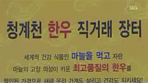 2013.02.07 SBS 생활경제.PNG