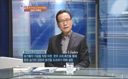 더리더 한우자조금 위원회 강성기 위원장.png