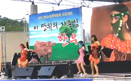 2010.09.03 여수 한우 소비홍보대축제.png