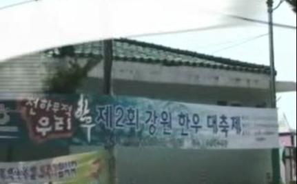 제2회 강원한우사랑축제.png