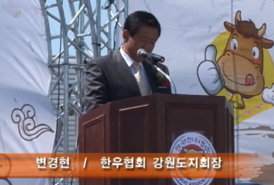 강원한우 소비홍보 대축제.png