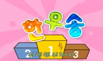 한우송 동영상.png