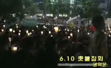 6.10 촛불문화제.png