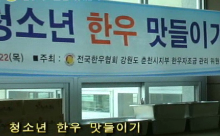 남춘천여자중학교-청소년한우맛들이기 행사.png