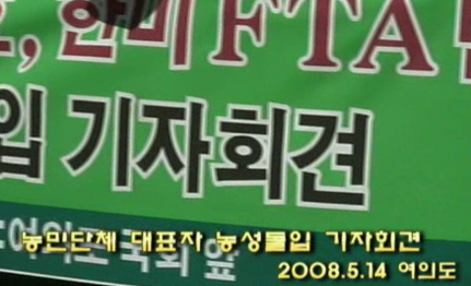 농민대표 무기한 농성 돌입 기자회견.png