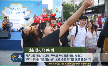 2030 신촌 한友페스티벌.png