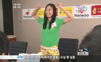2012.07.19 KBS2 굿모닝 대한민국.png