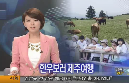 2011.06.14 MBC 뉴스투데이.png