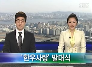 SBS 뉴스와 생활경제.jpg