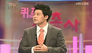 2011.02.06 KBS2 퀴즈쇼 사총사.jpg