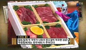 2011.02.02 KBS2 설특집 스타 부부 한마당.jpg