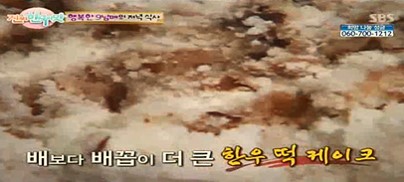 2011.01.05 SBS 진짜 한국의 맛.jpg