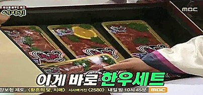 2010.09.18 MBC 세바퀴.jpg