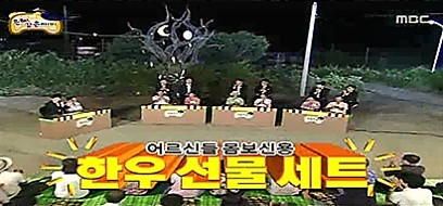 2010.09.18 MBC 무한도전.jpg