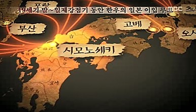 2009.8.17 [MBC 프라임] 일본제국주의 조선의 소를 탐하다.jpg