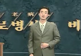 생로병사의 비밀[KBS]3.jpg