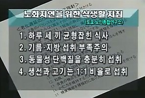 생로병사의 비밀[KBS].jpg