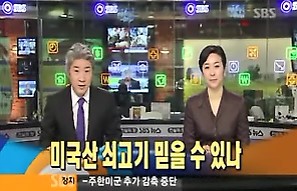 위기 한우농가 미국산 믿을 수 있나.jpg