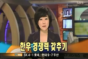 SBS 뉴스와 생활경제 한우 경쟁력 갖추기.jpg