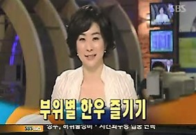 SBS 뉴스와 생활경제 부위별 한우 즐기기.jpg