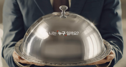 [2016년]TV광고_또하나의 한류(40초).png