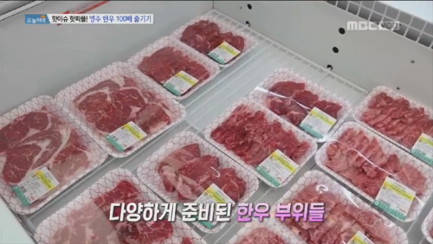 MBC 오늘저녁(10.26) 0000186488ms.png