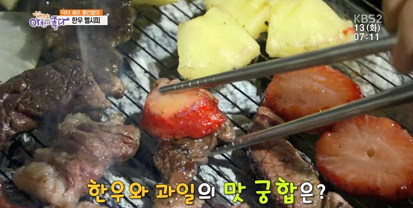 KBS2 생방송 아침이 좋다 1.JPG