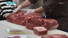 6. 한우 제대로 즐기는법.mp4_000402145.jpg