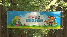 한우캠핑.PNG