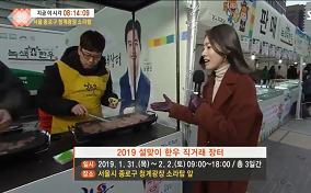 [한우]190131_SBS모닝와이드(생중계).jpg