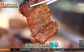 0227_SBS 모닝와이드_우리가 몰랐던 한우.jpg