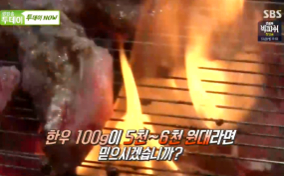 0404_SBS 생방송투데이_한우자조금.jpg