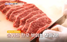 [한우]190409_KBS1생방송 아침이 좋다(이것만알면한우미식가).jpg