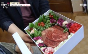 [한우]190508_MBC오늘아침(꽃등심 선물박스).jpg