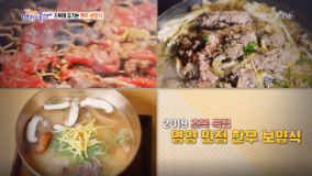 KBS아침이 좋다(초복 한우 보양식)_190712(메인).png