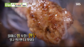 SBS 생방송 투데이 알고 먹으면 더 맛있는 한우.png