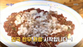 KBS아침이 좋다_전라도_190627.png